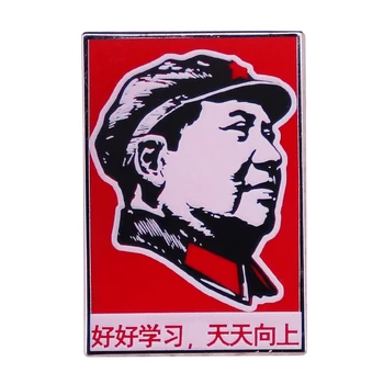 Studiare Sodo E Migliorare il Quotidiano Mao Zedong Spilla Retrò Poster di Ispirazione Badge