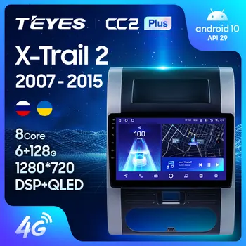 TEYES CC2L CC2 Plus Per Nissan X - Trail X Trail 2 T31 2007 - 2015 Auto Radio Lettore Video Multimediale di Navigazione Non 2din 2 din