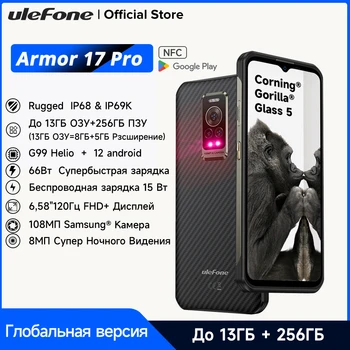 Ulefone Armatura 17 Pro per la Visione Notturna Fino a 13 GB di RAM , 256 gb di ROM,Helio G99 , 4G ,120Hz 108MP Android 12, 66W, NFC ,Globale