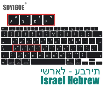 Israele ebraico copertura della tastiera Per Macbook Air 13 M1 (2020) Silicone keyboard cover protettiva A2337 pellicola protettiva